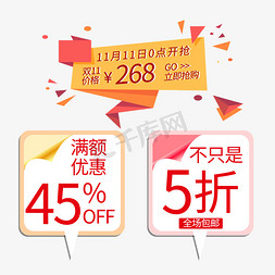 价格500免抠艺术字图片_双11价格优惠标签