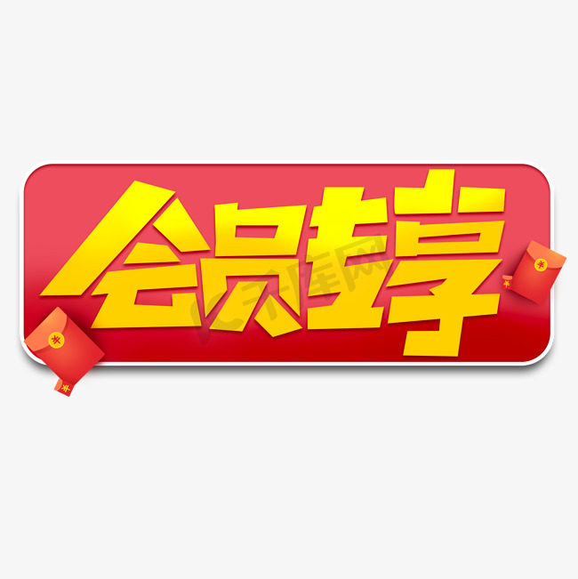 享受无限量免费大片体验