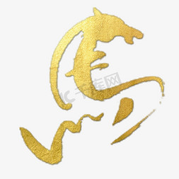 马ps艺术字体-马ps字体设计效果-千库网