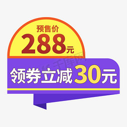 双11电商首页蓝色免抠艺术字图片_电商标签领券立减蓝色创意价格标签