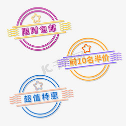 X型商标LOGO免抠艺术字图片_电商标签印章戳效果