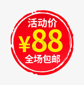 电商价格标签图片_电商价格标签素材-电商价格标签图片大全-千库网