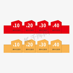 优惠券20元免抠艺术字图片_优惠券标签 标签 电商标签 20元优惠券 优惠标签 电商优惠券