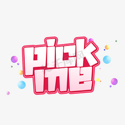 pick me选我字体