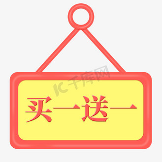 奶茶店买一送一活动图片_奶茶店买一送一活动素材-奶茶店买一送一活动