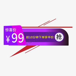 关注店铺送券免抠艺术字图片_惊喜价电商标签