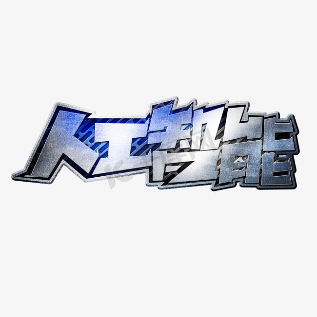 写作革命