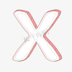 字母x立体艺术字