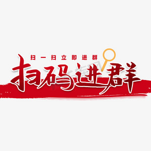 微信界面ps艺术字体-微信界面ps字体设计效果-千库网
