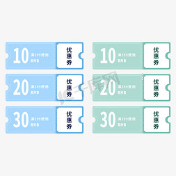 电商优惠券免抠艺术字图片_优惠券标签 标签 电商标签 20元优惠券 优惠标签 电商优惠券 彩色优惠券标签