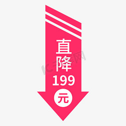 创意电商风格直降199元