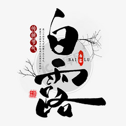 古风石柱ps艺术字体-古风石柱ps字体设计效果-千库网