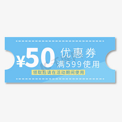 检验专用章免抠艺术字图片_50元优惠券电商专用蓝色促销标签文案