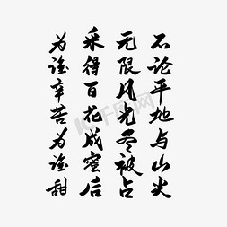 罗ps艺术字体-罗ps字体设计效果-千库网