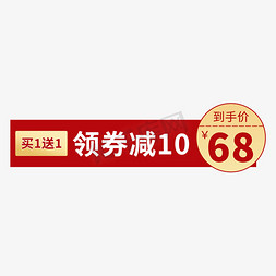 送1送1免抠艺术字图片_买1送1领券满减活动