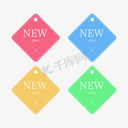 明亮色彩免抠艺术字图片_new标签 电商标签 色彩标签