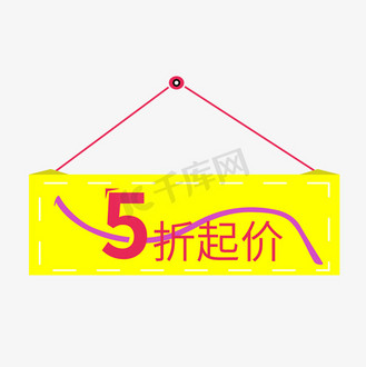 五折大促图片_五折大促素材-五折大促图片大全-千库网