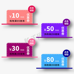 小图标免抠艺术字图片_电商标签优惠券小图标