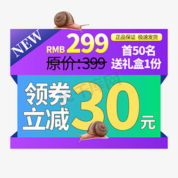 促销标签价格标签免抠艺术字图片_电商标签优惠促销创意价格标签