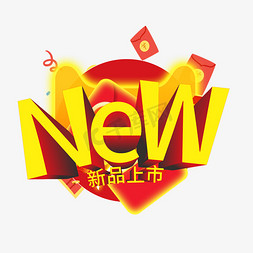 new新品ps艺术字体-new新品ps字体设计效果-千库网