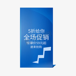 全场惊爆价免抠艺术字图片_5折给你全场促销