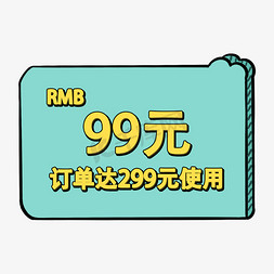 青色极光免抠艺术字图片_青色卡通风电商标签优惠券字体设计