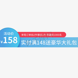 大礼包免抠艺术字图片_实付满送豪华大礼包