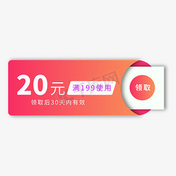 红色20元优惠券免抠艺术字图片_20元优惠券电商专用红色促销标签文案