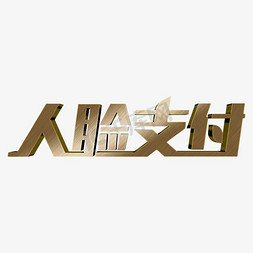 ai赋能办公应用免抠艺术字图片_人脸支付创意艺术字