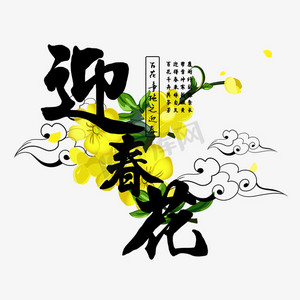 古风手绘水彩ps艺术字体