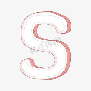 字母s立体艺术字