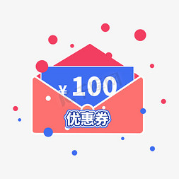 100免抠艺术字图片_优惠券100元红蓝电商促销标签设计