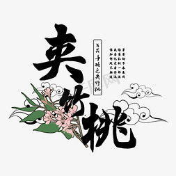 古风百花系列之夹竹桃