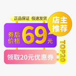 价格表排版免抠艺术字图片_电商标签优惠促销创意价格促销