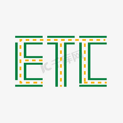 高速公路信息免抠艺术字图片_创意ETC艺术字设计素材