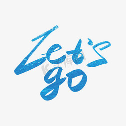 手写矢量letsgo艺术字设计