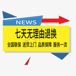 电商素材标签免抠艺术字图片_电商促销标签