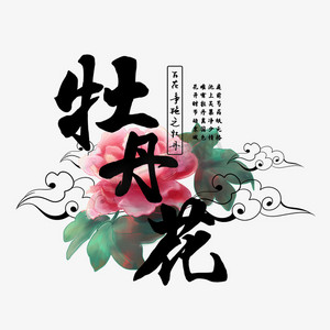 云系列ps艺术字体