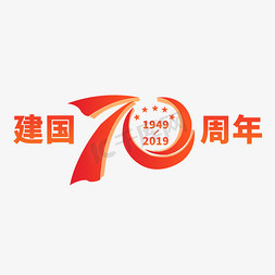 革命农民画免抠艺术字图片_新中国成立70周年革命历史