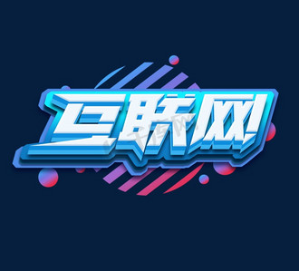 糖果圆点ps艺术字体-糖果圆点ps字体设计效果-千库网