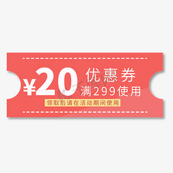 茶水间专用免抠艺术字图片_20元优惠券电商专用红色促销标签文案