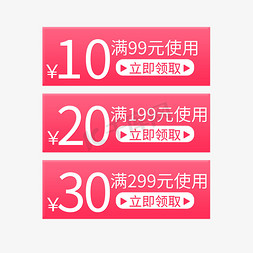 优惠券优惠免抠艺术字图片_优惠券优惠折扣