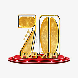 1949烈士ps艺术字体-1949烈士ps字体设计效果-千库网