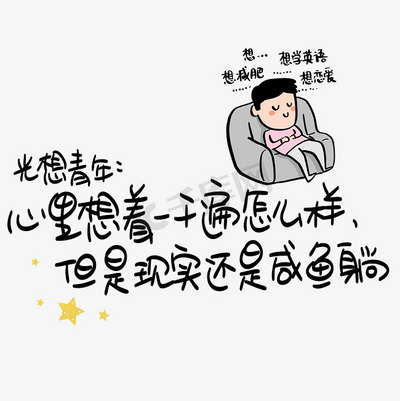 脑洞谐音词解释