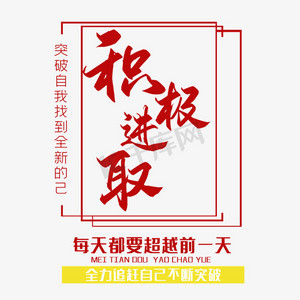 公益广告语ps艺术字体-公益广告语ps字体设计效果-千库网