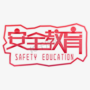 养成教育ps艺术字体-养成教育ps字体设计效果-千库网