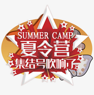 集结号卡通海报banner模板个人vip和企业vip免费下载免抠艺术字云南集