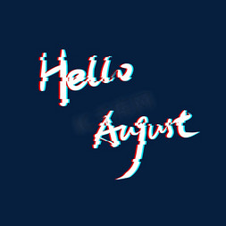 helloaugust你好八月抖音字