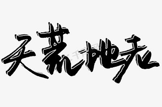 七夕老庙黄金图片大全图片素材_七夕爱情天荒地老