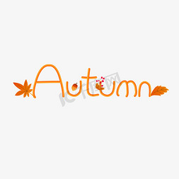 autumn秋天免抠艺术字图片_秋天